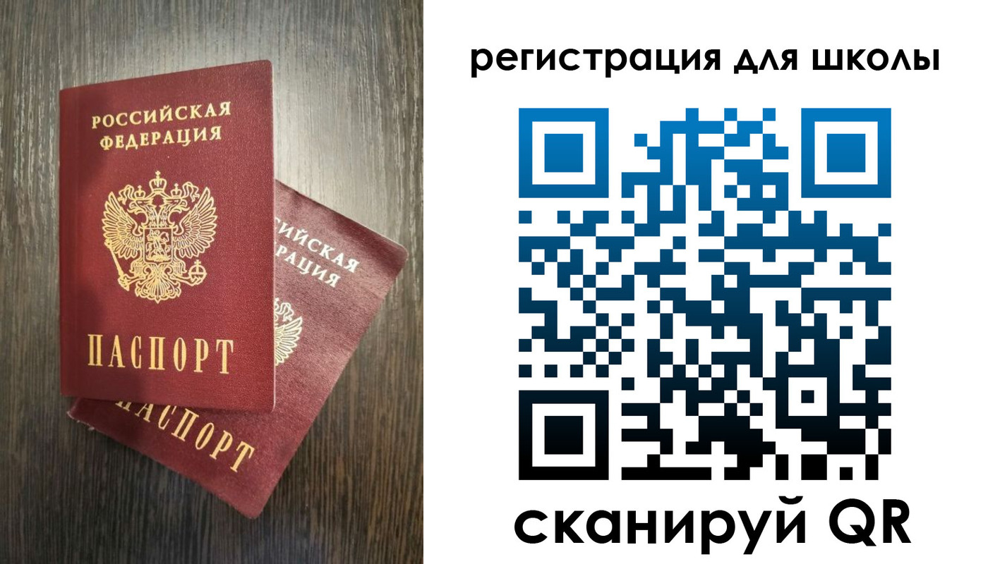 прописка поиск в Чебаркуле