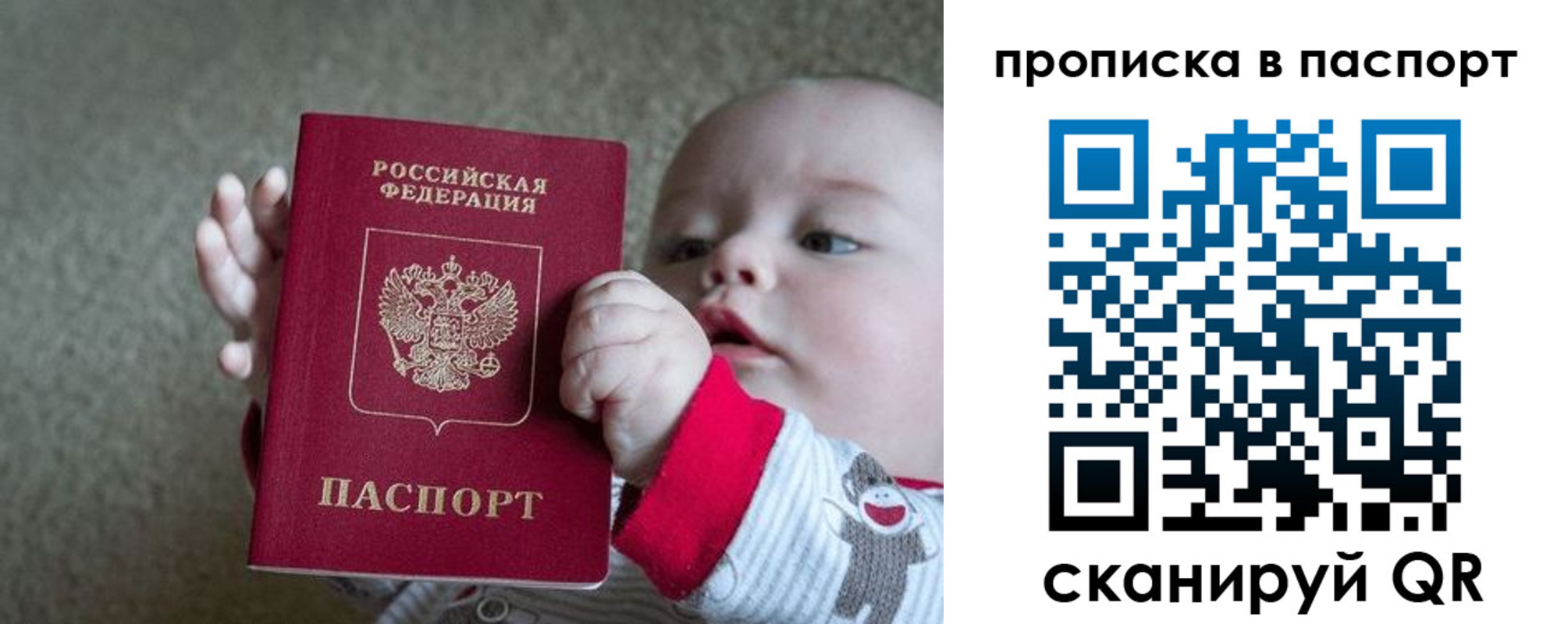 прописка регистрация в Чебаркуле
