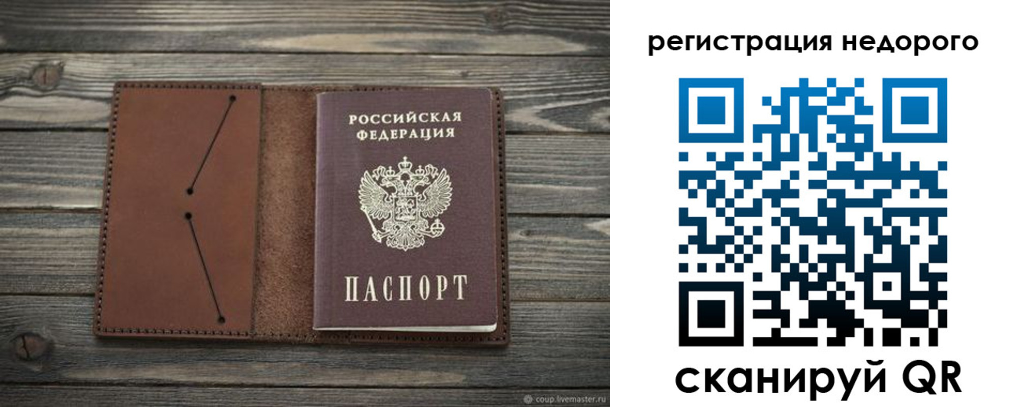 временная регистрация госуслуги в Чебаркуле