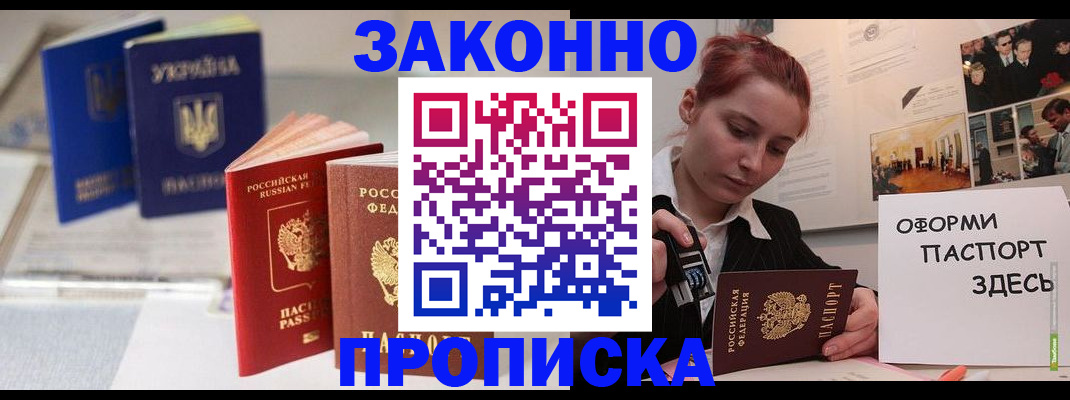 прописка поиск в Чебаркуле