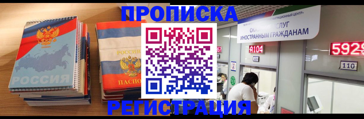 прописка для военкомата в Чебаркуле