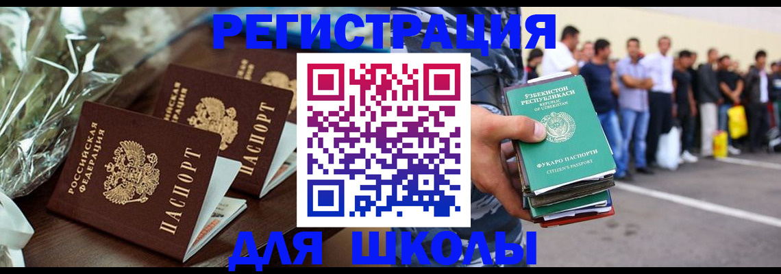 прописка от собственника в Чебаркуле